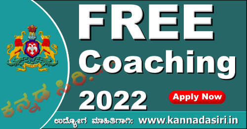 IAS KAS FREE Coaching 2022