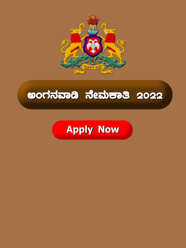 Tumakuru Anganwadi Worker and Helper Recruitment 2022