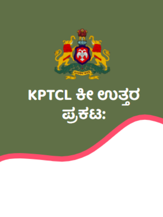 KPTCL Exam Key Answers 2022