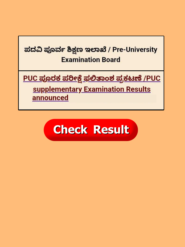 2nd PUC Supplementary Result 2022 Announced Check @karresults.nic.in