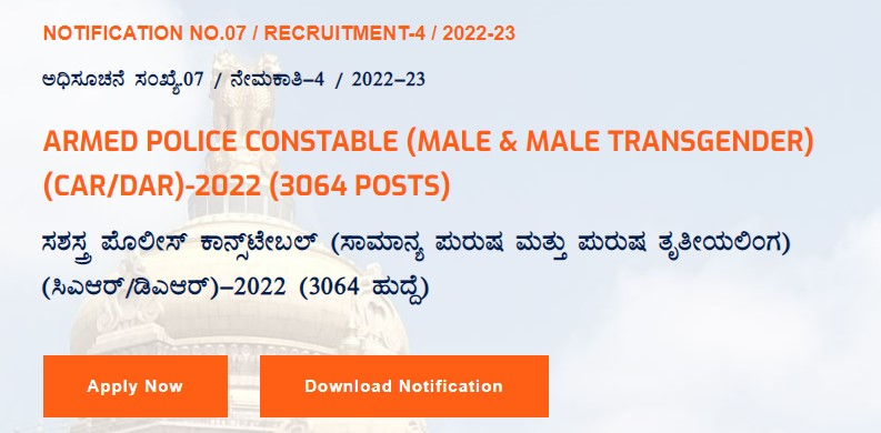 Karnataka State Police Recruitment 2022 Apply Online For Police Constable Posts