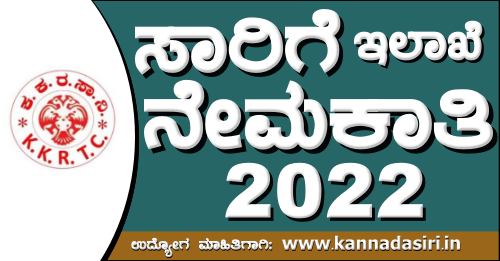 kalyana karnataka road transport corporation recruitment 2022 1