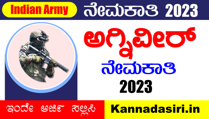 Army Agniveer Recruitment 2023 Karnataka