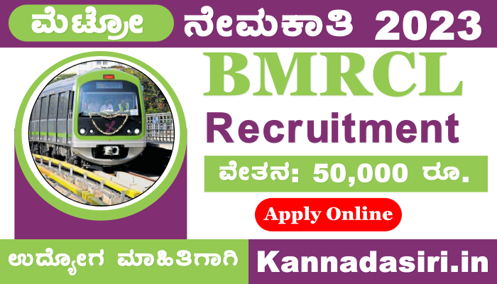 BMRCL Recruitment 2023 Apply Online