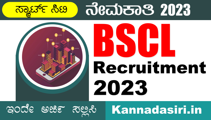 BSCL Recruitment 2023 Notification