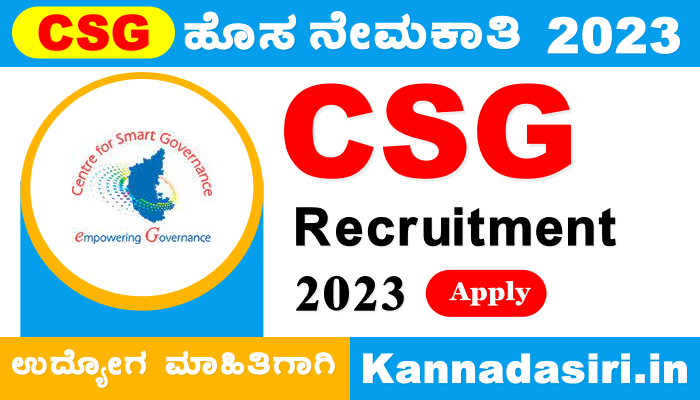 CSG Recruitment 2023 Karnataka