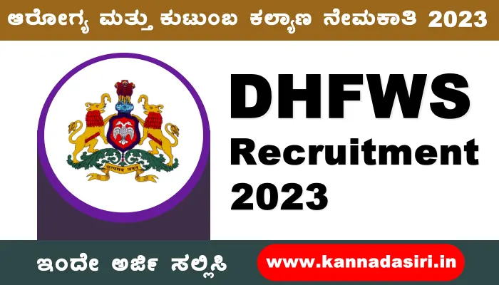 DHFWS Chitradurga Recruitment 2023