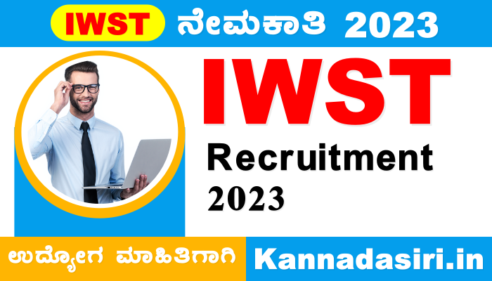 IWST Recruitment 2023