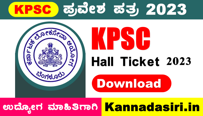 KPSC Hall Ticket 2023 get @kpsc.kar.nic.in