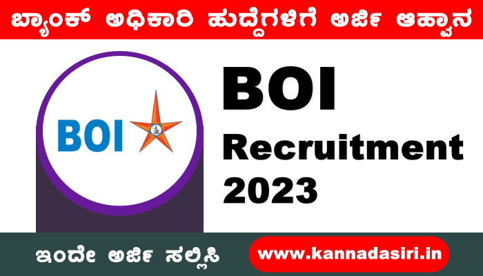 PO Recruitment 2023 in BOI
