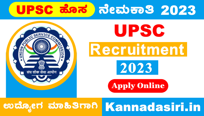 UPSC EPFO Recruitment 2023 Apply Online