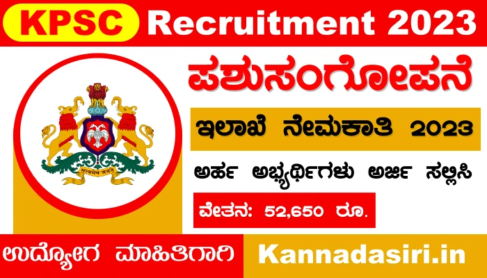 AHF Karnataka Recruitment 2023