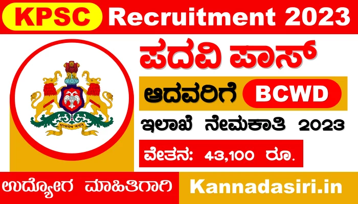 BCWD Karnataka Recruitment 2023