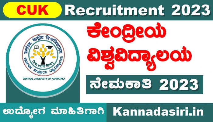 CUK Recruitment 2023 Karnataka