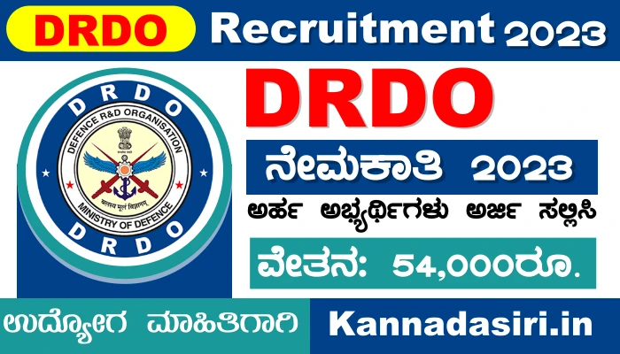 DRDO ADE Recruitment 2023