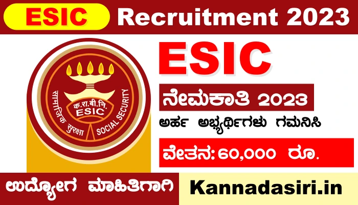 ESIC Karnataka Recruitment 2023