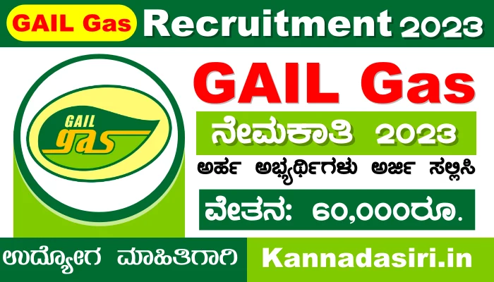 GAIL Gas Recruitment 2023