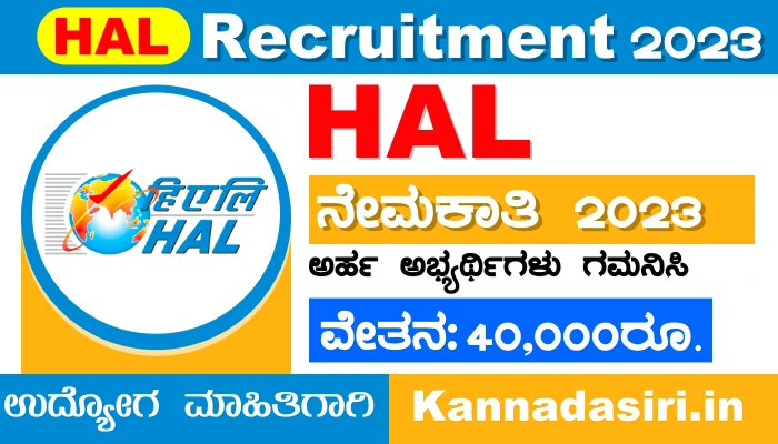 HAL India Recruitment 2023