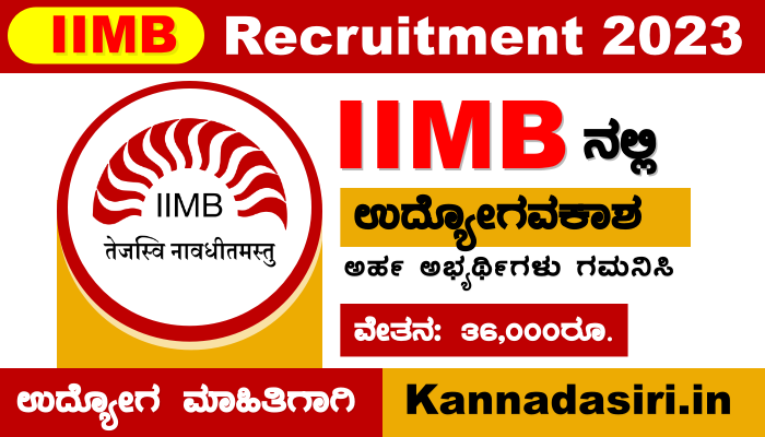 IIMB Recruitment 2023 Notification