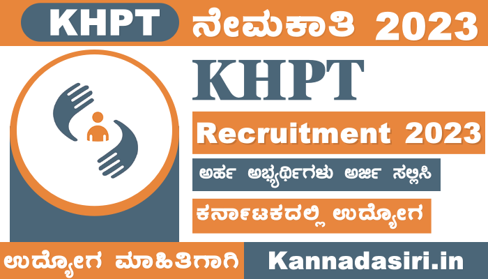 KHPT Recruitment 2023
