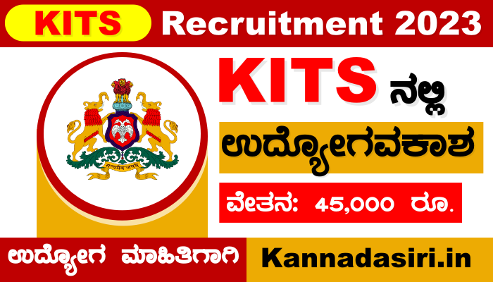 KITS Karnataka Recruitment 2023
