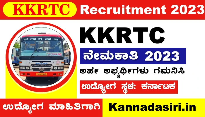 KKRTC Recruitment 2023 Notification