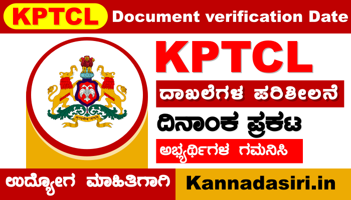 KPTCL Document Verification Date 2023