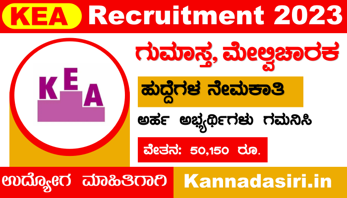 Mysore Sales International Limited Recruitment 2023