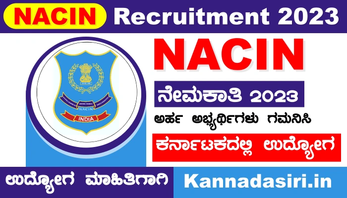 NACIN Recruitment 2023