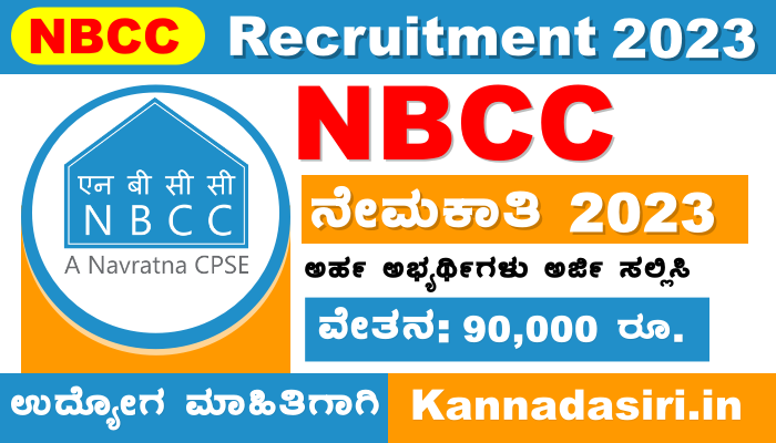 NBCC Recruitment 2023 Notification