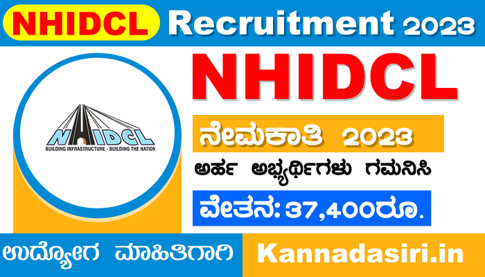 NHIDCL Recruitment 2023 Notification