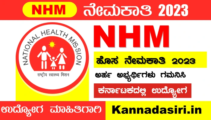 NHM Dharwad Notification 2023
