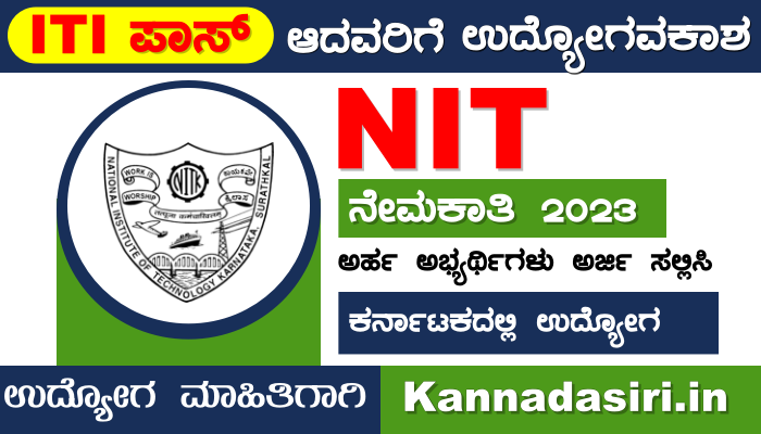 NIT Recruitment 2023 Karnataka Notification
