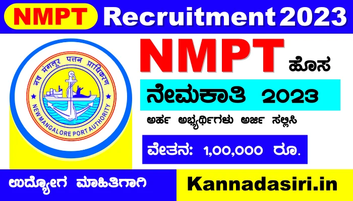 NMPT Notification 2023 Apply Online