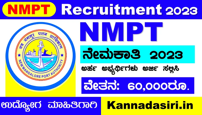 NMPT Recruitment 2023 Notification