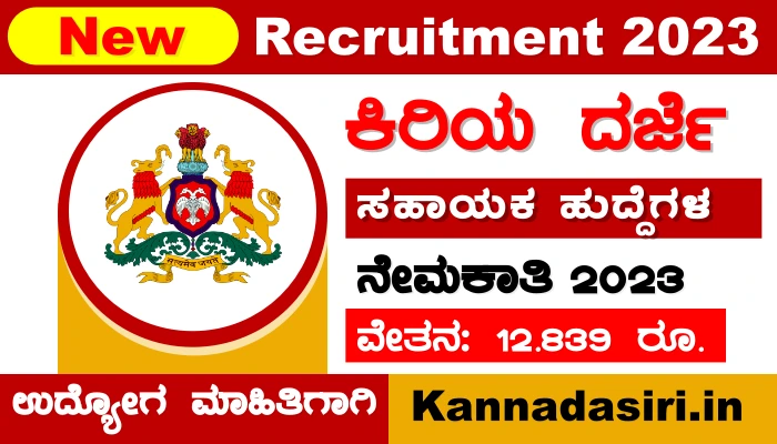 Namma Clinic Recruitment 2023 Chitradurga