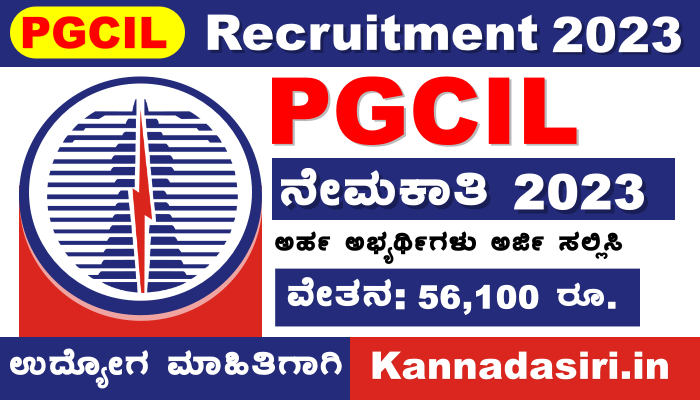 PGCIL Recruitment 2023 Notification