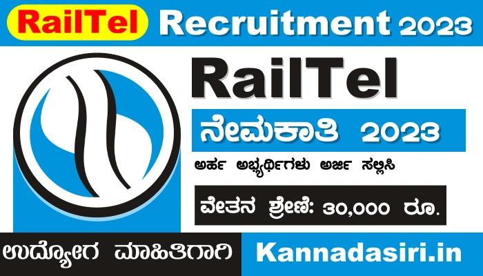 RailTel Recruitment 2023 Notification