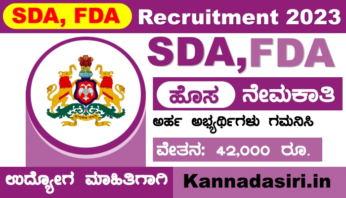 SDA FDA Recruitment 2023 Notification