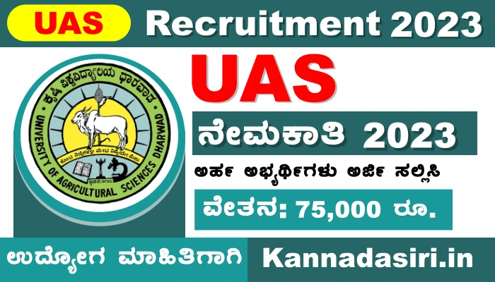 UAS Dharwad Recruitment 2023
