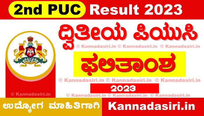 2nd PUC Result 2023 Karnataka