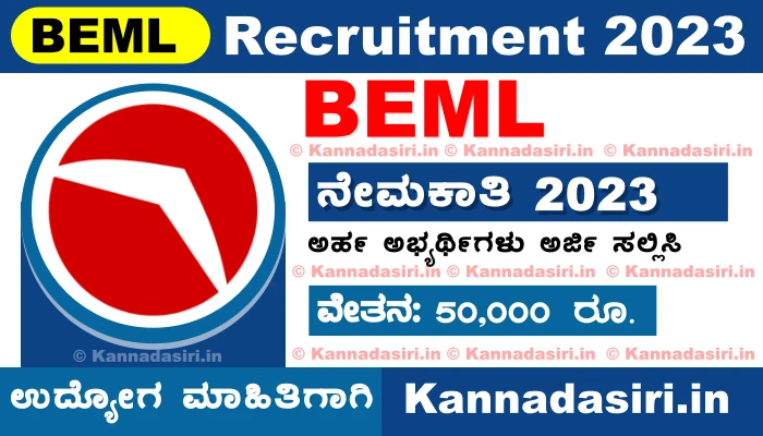 BEML Recruitment 2023