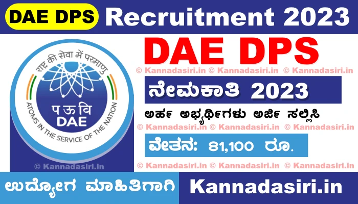 DAE DPS Recruitment 2023