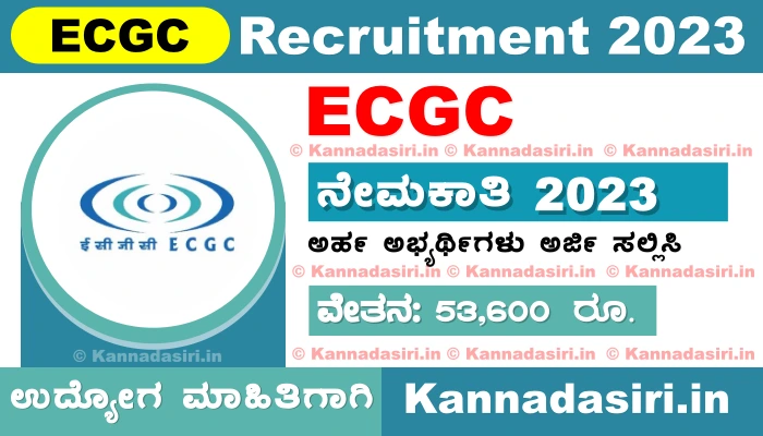 ECGC PO Recruitment 2023, ECGC Recruitment 2023