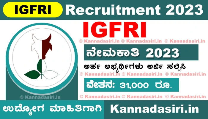 IGFRI Recruitment 2023 Notification