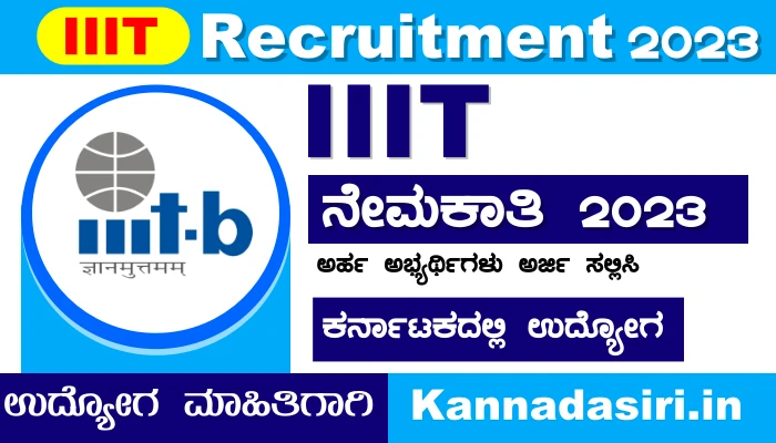 IIIT Bangalore Recruitment 2023