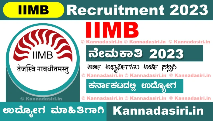 IIMB Recruitment 2023