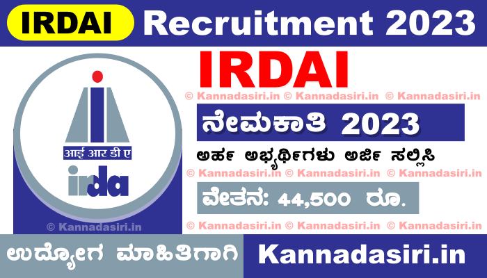 IRDAI Recruitment 2023