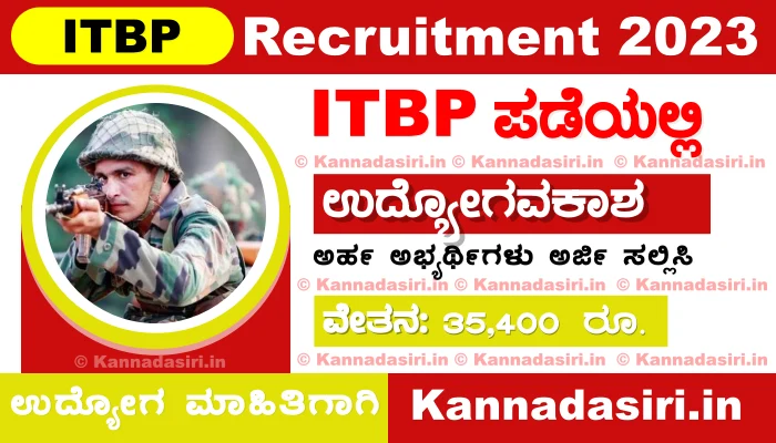 ITBP Recruitment 2023 For SI Posts