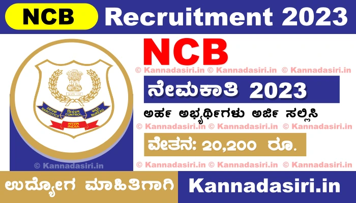 NCB Recruitment 2023 Notification Apply
